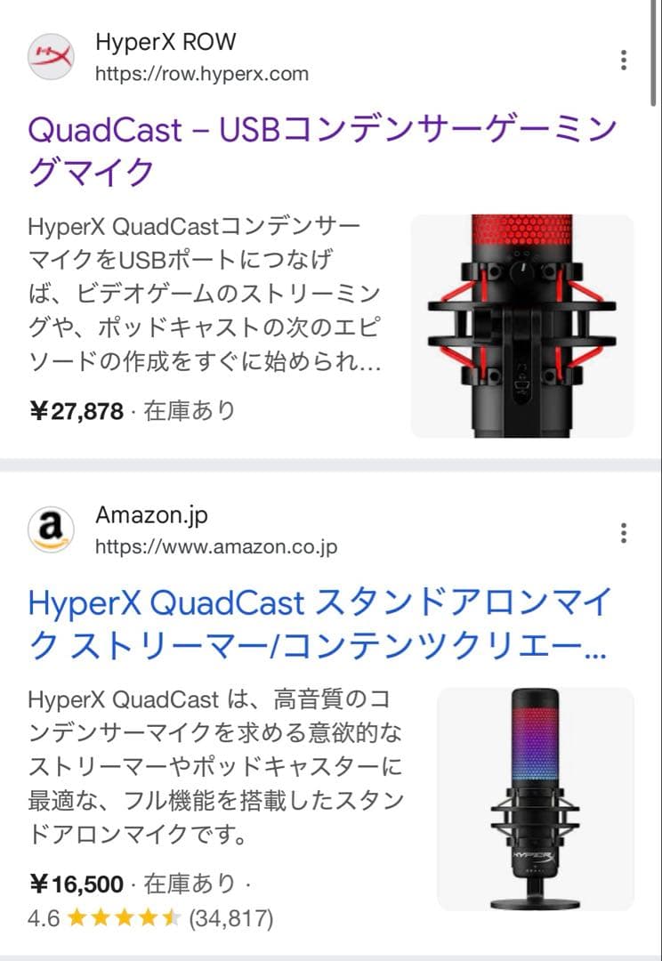 HyperX QuadCast - USBマイク（ブラック-レッド）