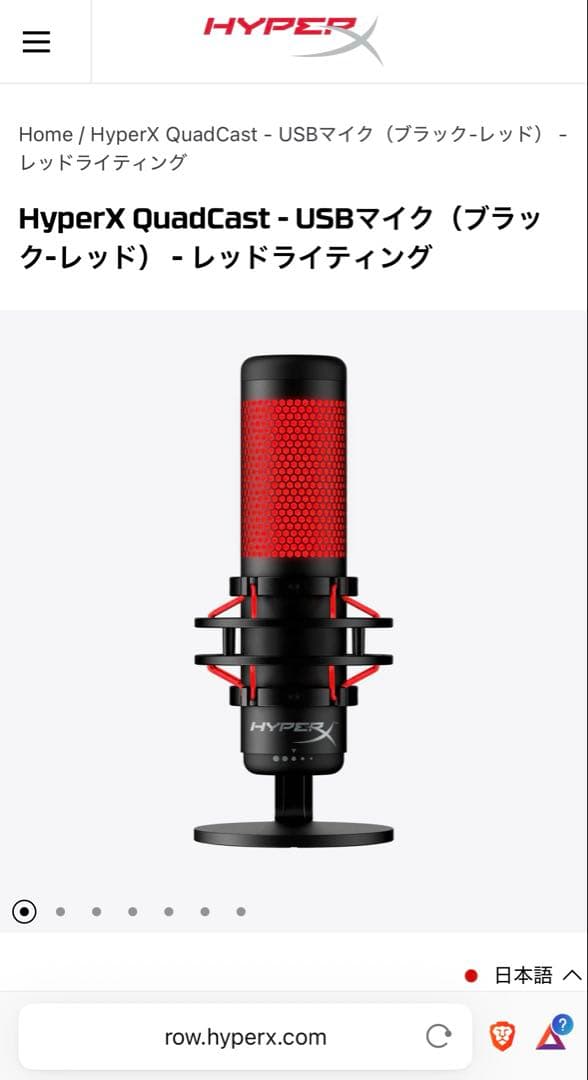 HyperX QuadCast - USBマイク（ブラック-レッド）