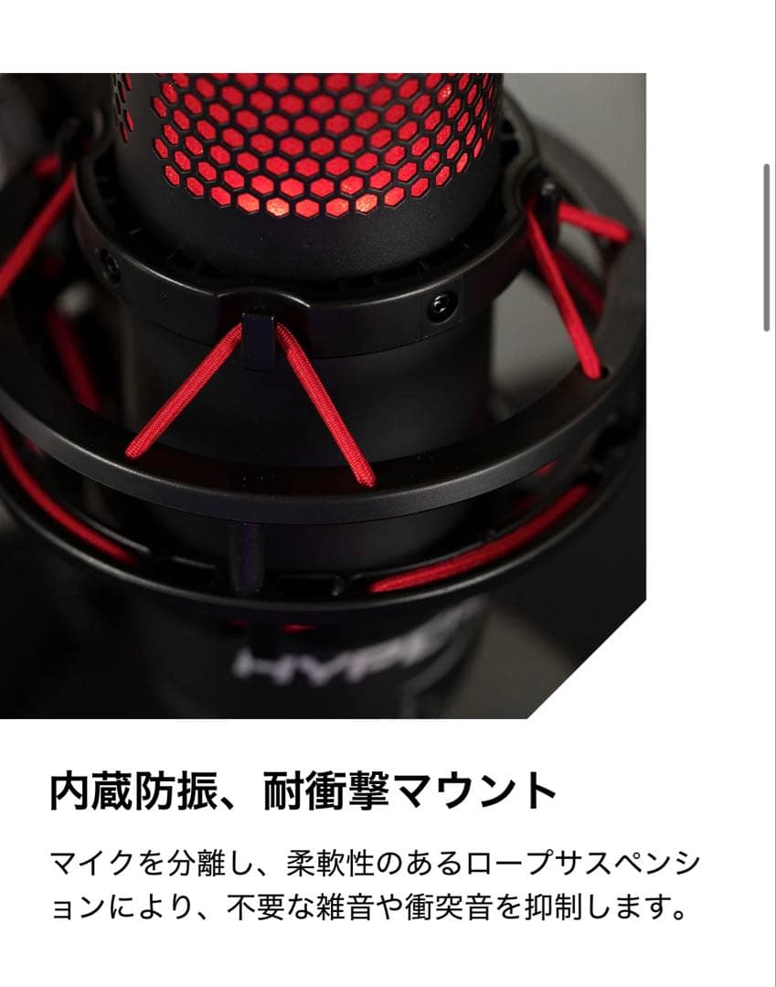 HyperX QuadCast - USBマイク（ブラック-レッド）