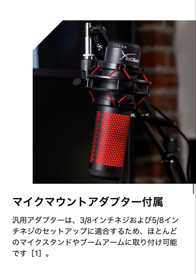 HyperX QuadCast - USBマイク（ブラック-レッド）