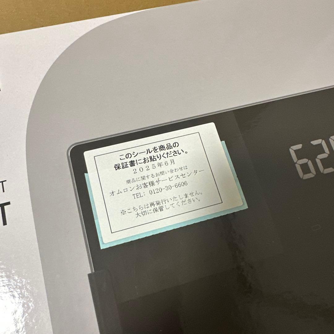 【新品】OMRON Karada Scan 508T 体重計　ブラック