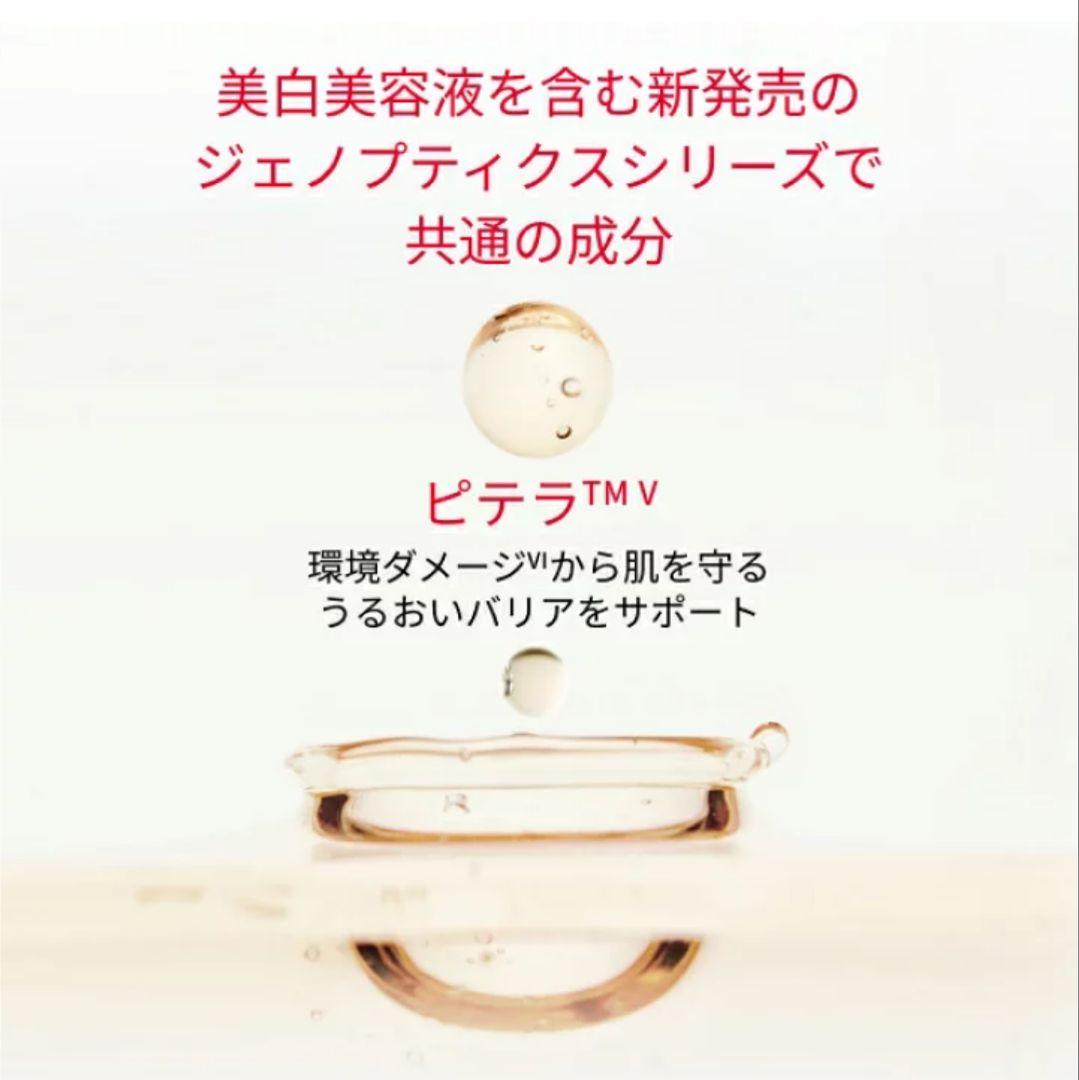 【専用】SK-II ジェノプティクスCCプライマー BEIGE 30g