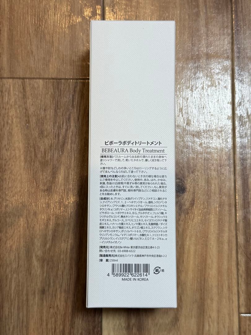 BEBEAURA STORE ビボーラ　ボディートリートメント