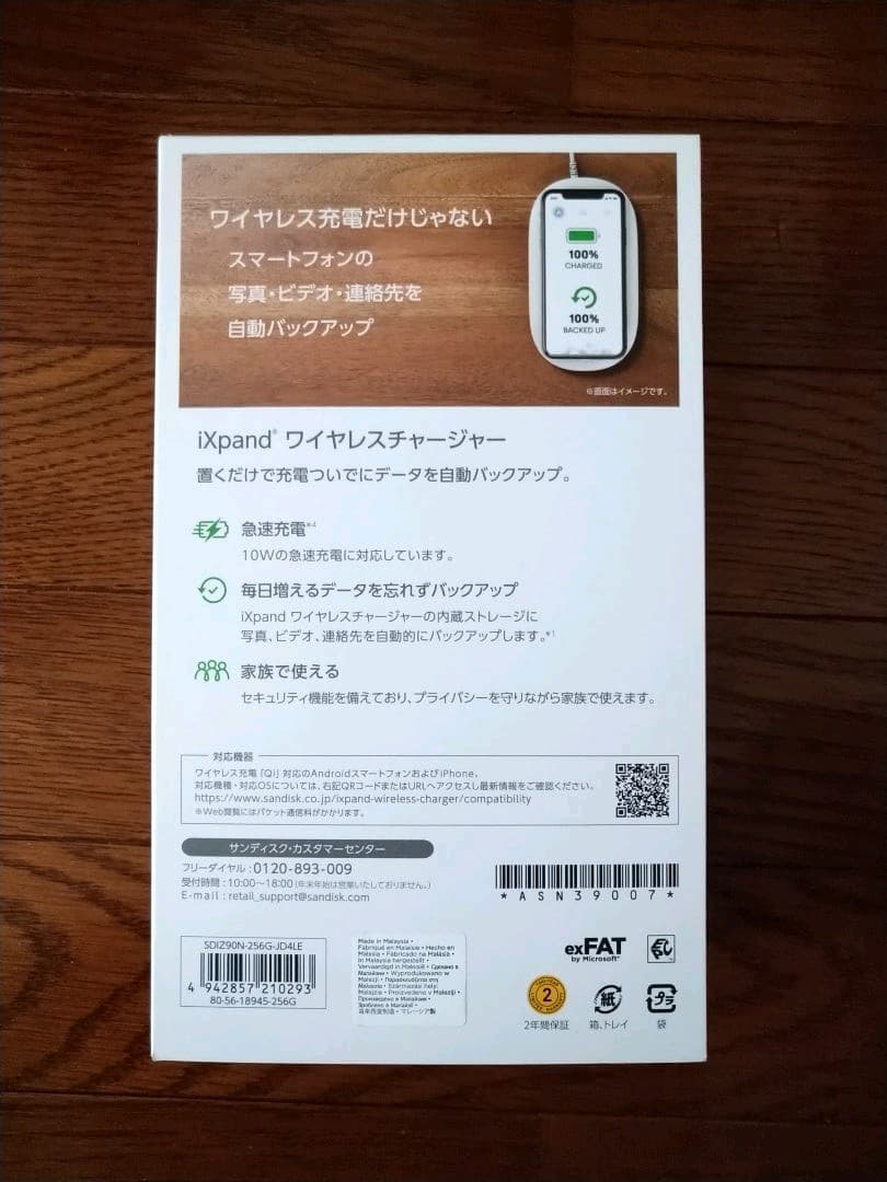 ワイヤレスチャージャー