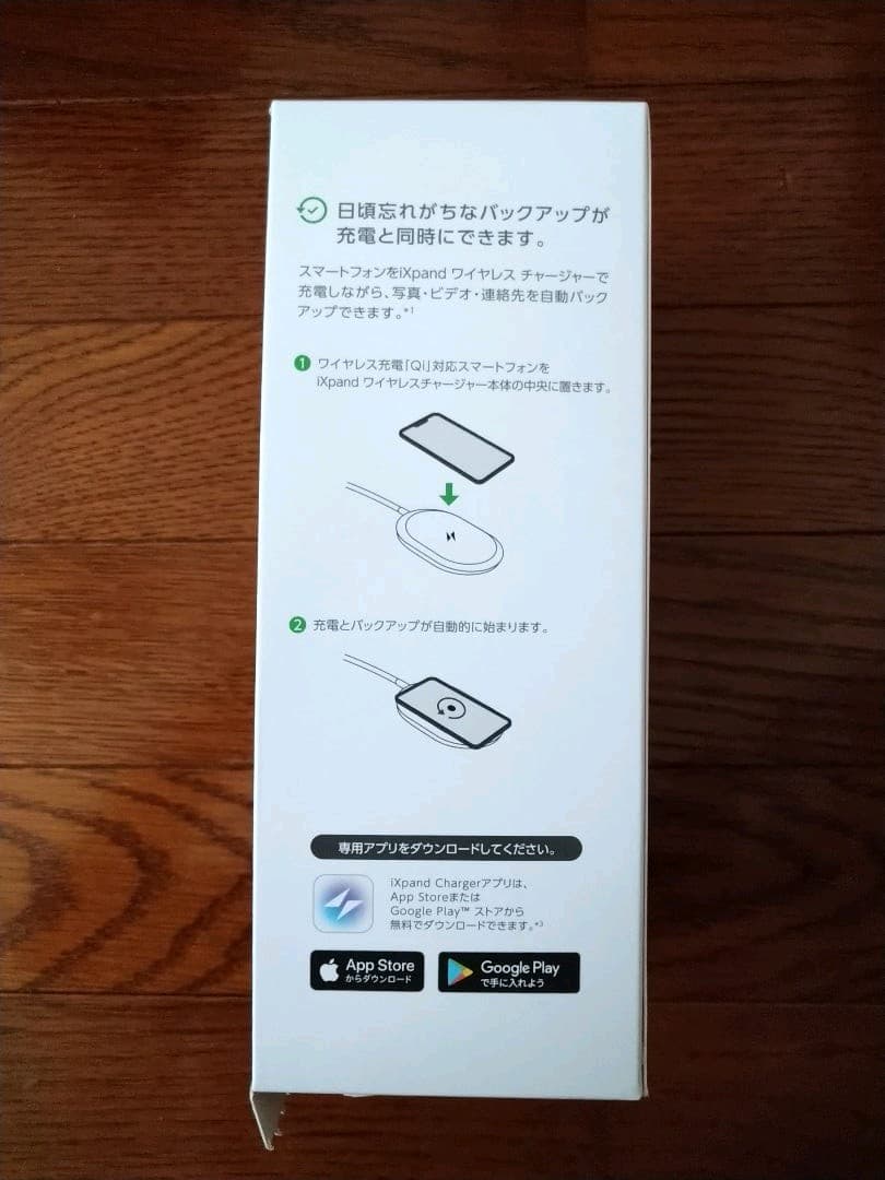 ワイヤレスチャージャー