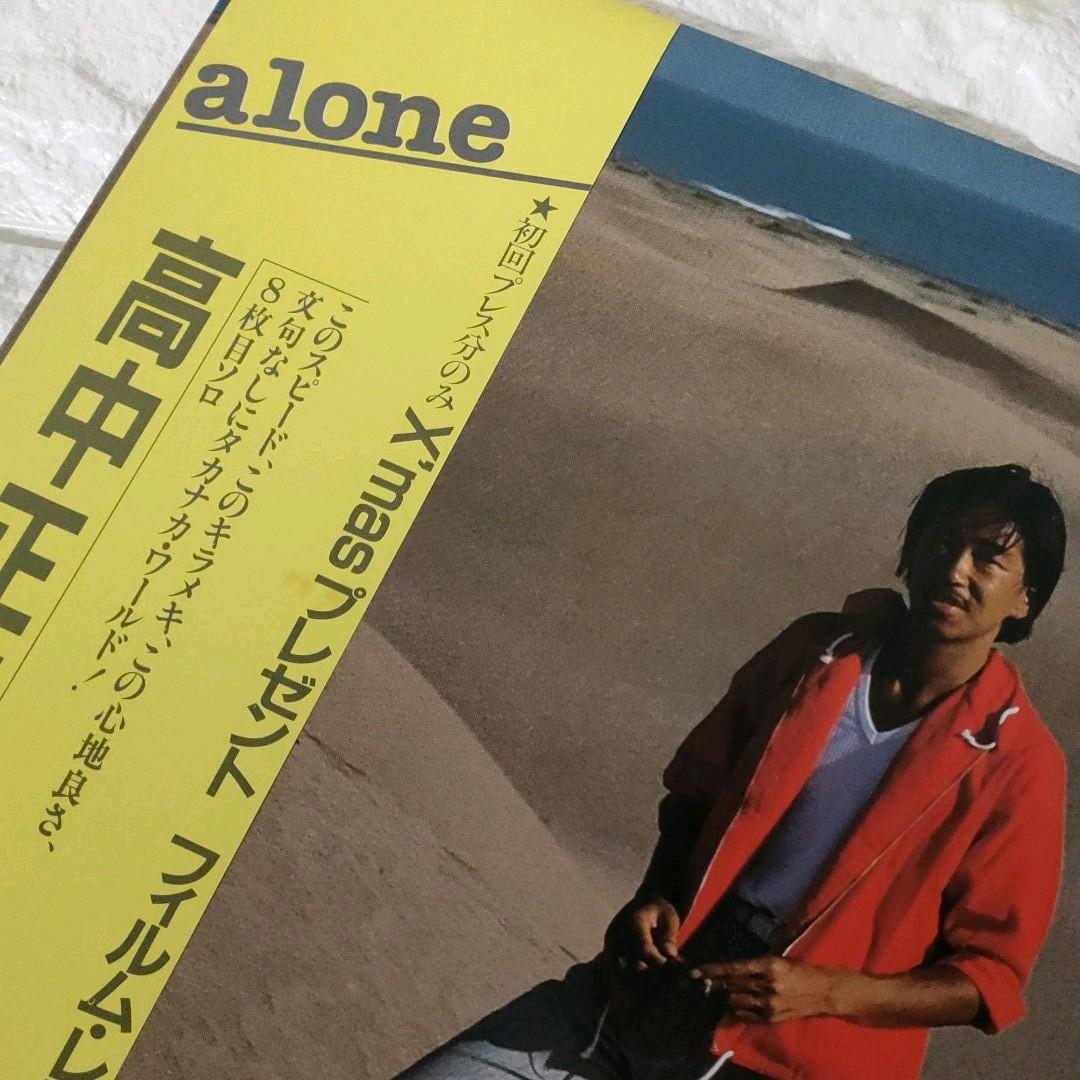 〔レコード〕☆高中正義『alone 』◆LP／レコード