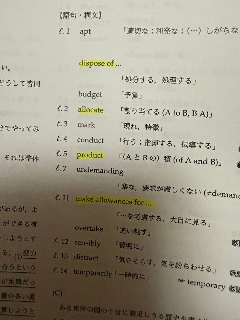 鉄緑会 高2 英語 英語実践講座 第1、2部 英文法問題 実践演習セット 解答付