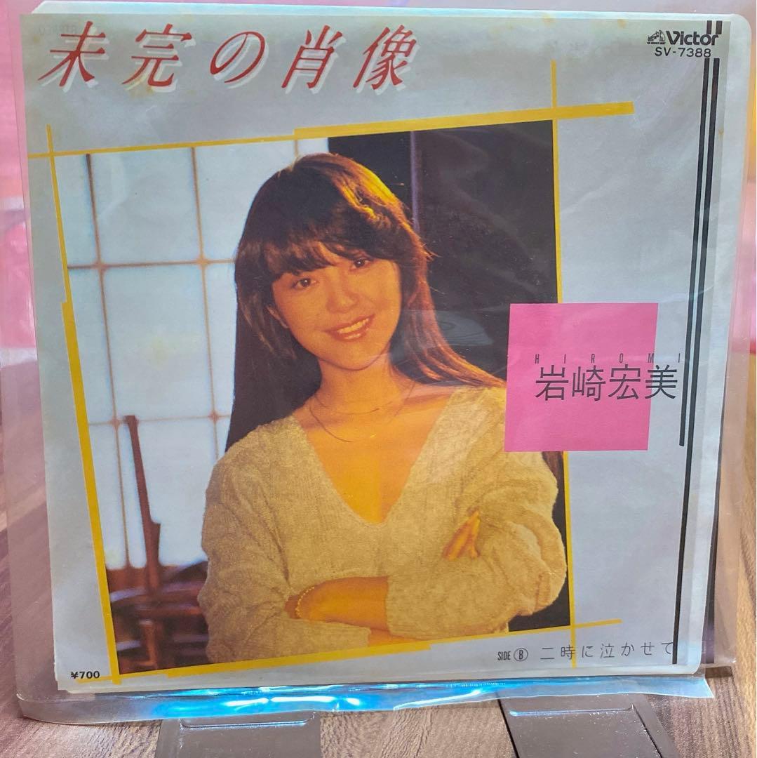 岩崎宏美　EP LPレコード　合わせて23枚　☆写真集付き☆別売り可能