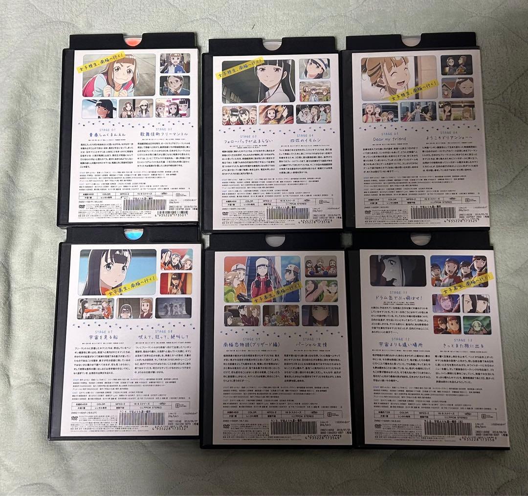 (値下げ可)宇宙よりも遠い場所　DVD　全巻セット