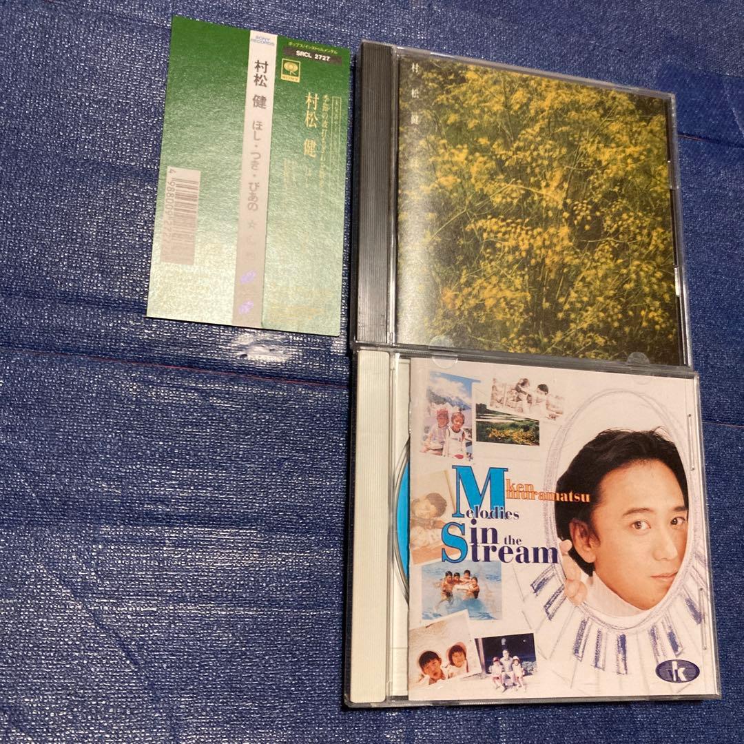 村松健　 スティルライフドーナッツ初盤　邦楽CD まとめ売り　ヒーリング　ピアノ