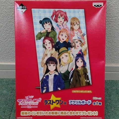 ラブライブ!サンシャイン!!　一番くじ　4th