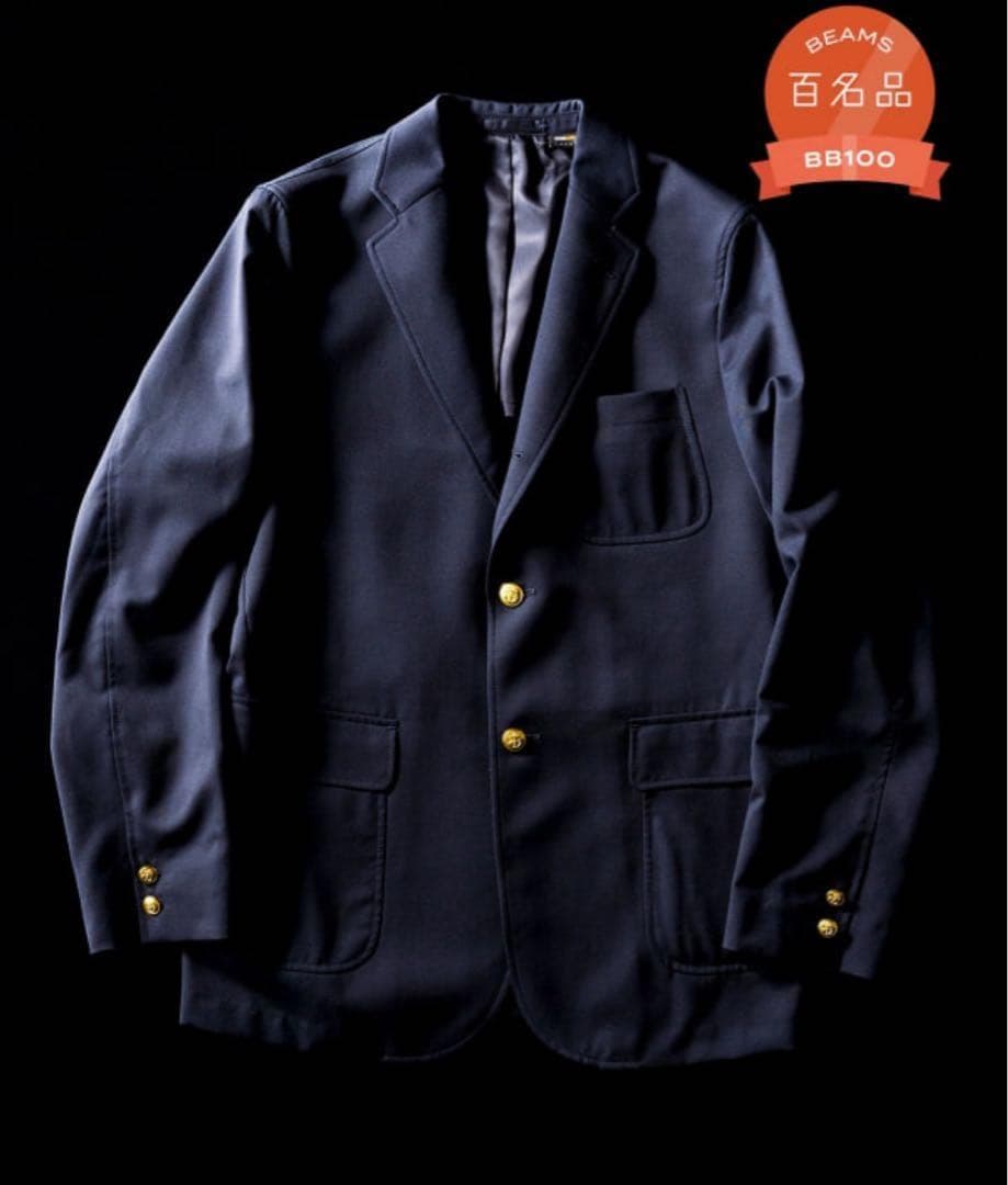 【新品】BEAMS 百名品 / 3B 紺ブレザー Combat Wool L
