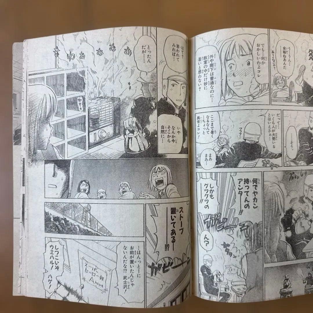 週刊少年ジャンプ 1999年27号 ライジングインパクト再連載号
