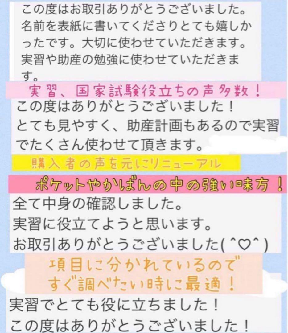 助産師　助産学生　看護師　看護学生　妊娠期　分娩期　産褥期フィジカルアセスメント