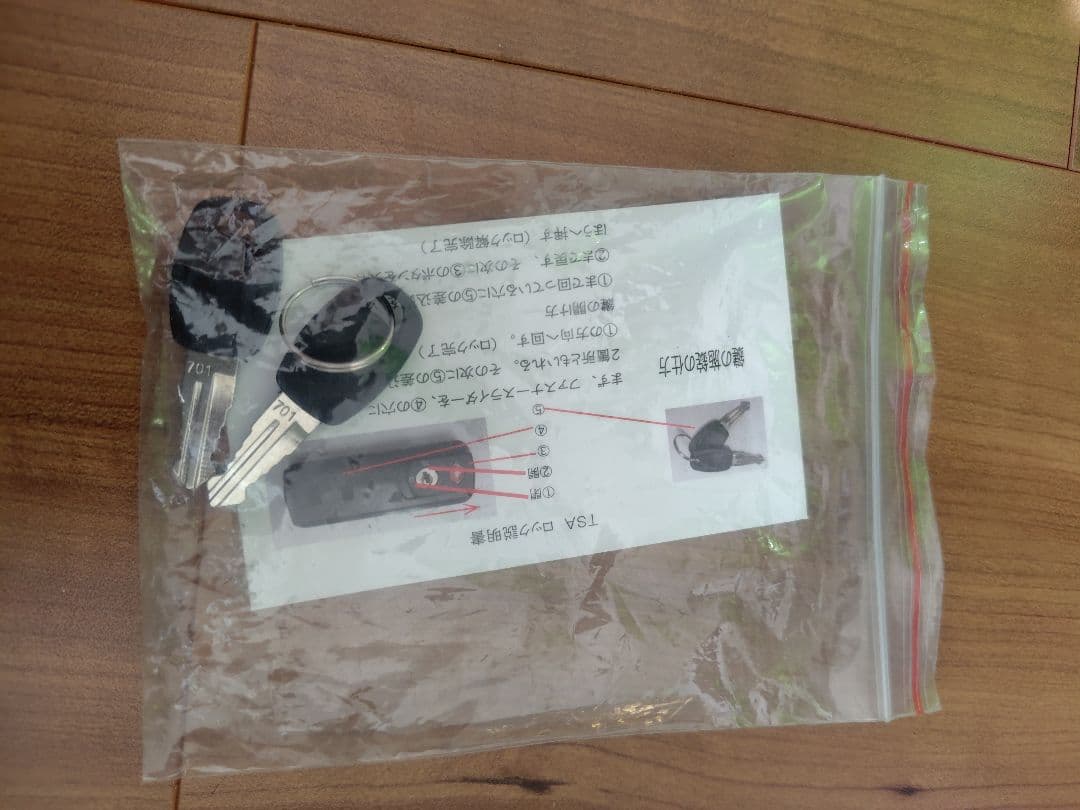 大型キャリーケース　TSAロック付き
