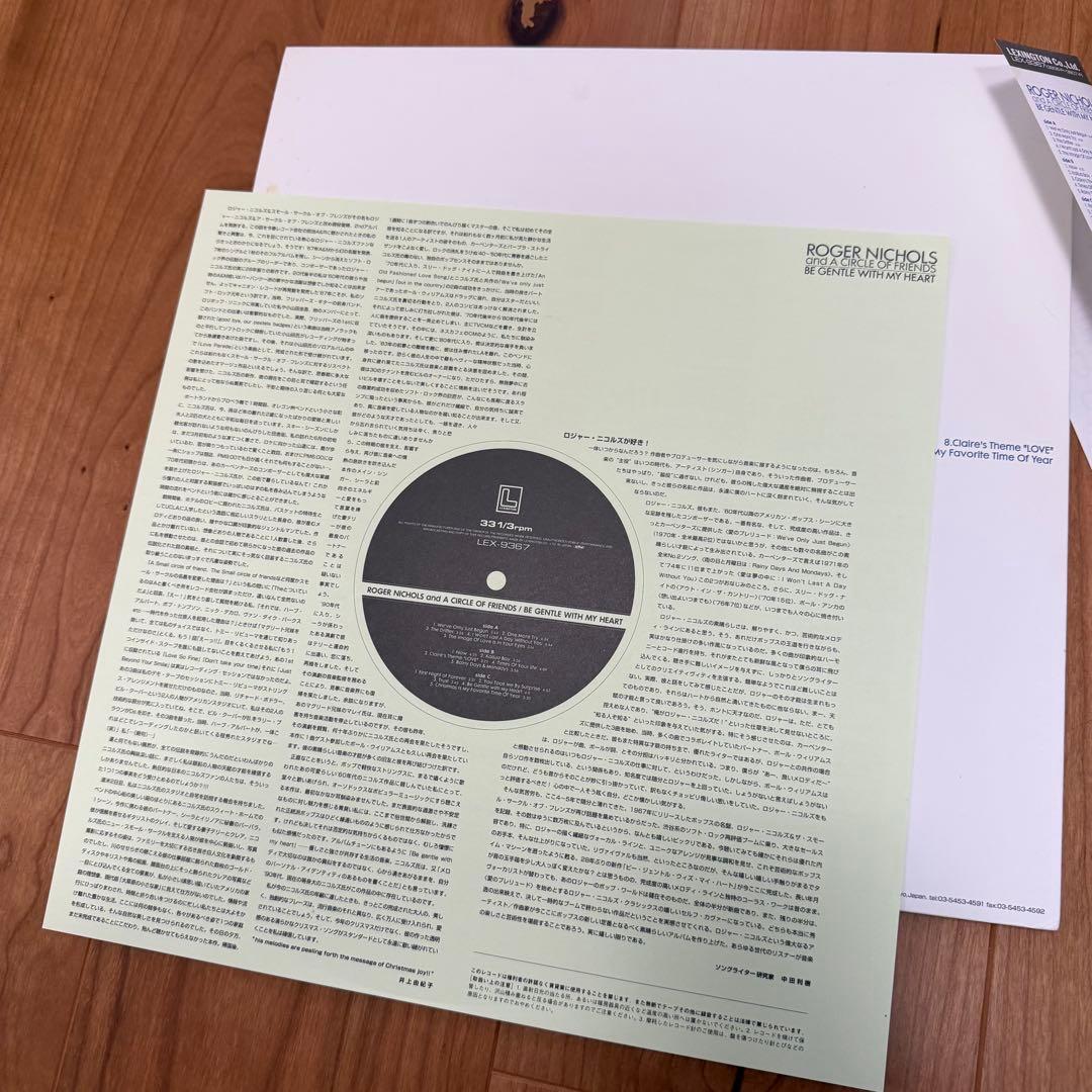 【2LP】ROGER NICHOLS ロジャニコ レコード 帯付