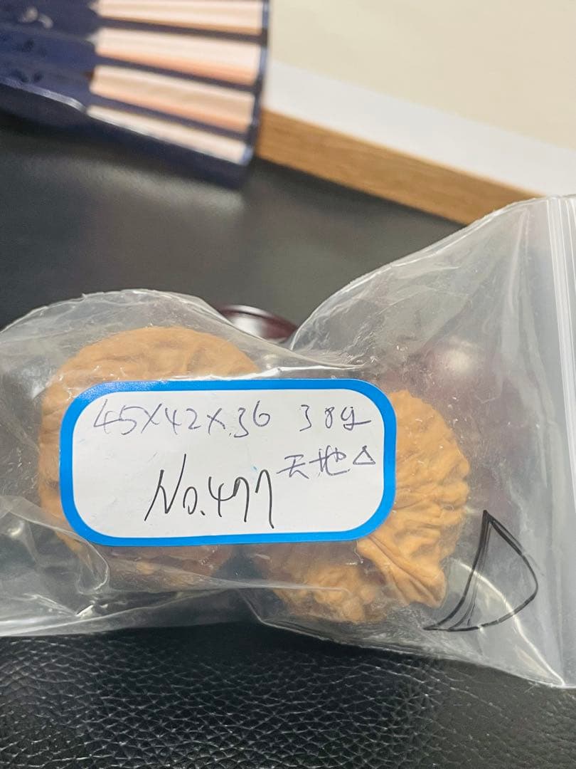 ❤️No.477遊ぶクルミ　文玩核桃 精配球形满肉天地二爷帽（无修）