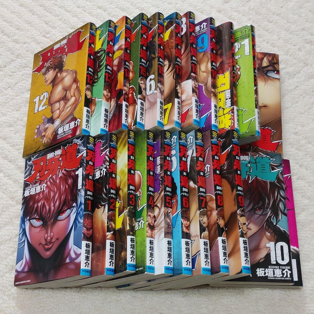 刃牙道 1-22　ばきどう