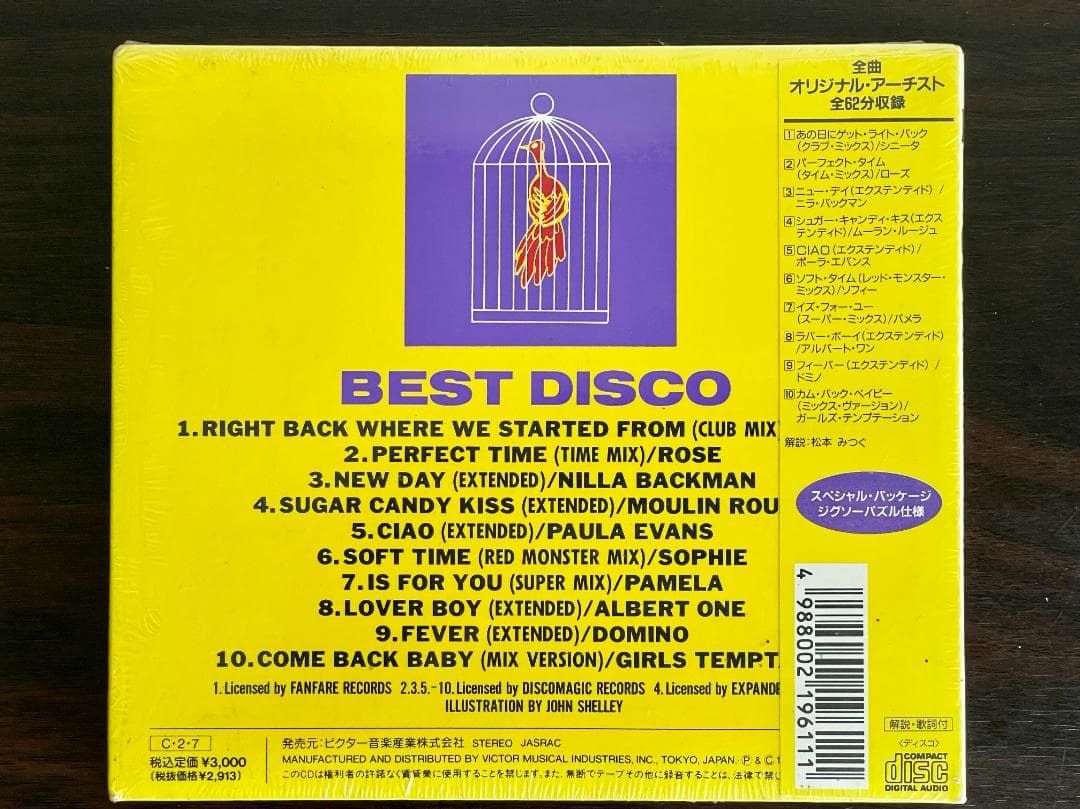 Best Disco Vol.7 (新品未開封)