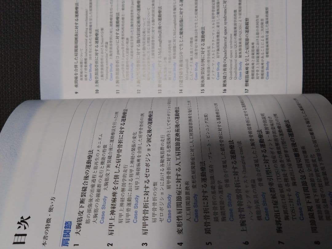 触診技術　整形外科ナビゲーション　上肢2冊セット　理学療法　新人　作業療法　PT