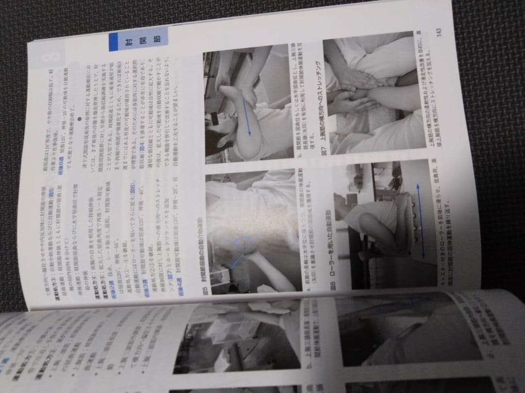 触診技術　整形外科ナビゲーション　上肢2冊セット　理学療法　新人　作業療法　PT