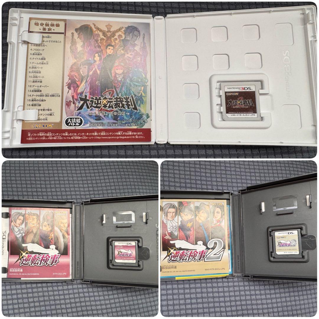 逆転裁判シリーズ　マリオ　クロノ・トリガー　DS・3DSソフト　まとめ売り