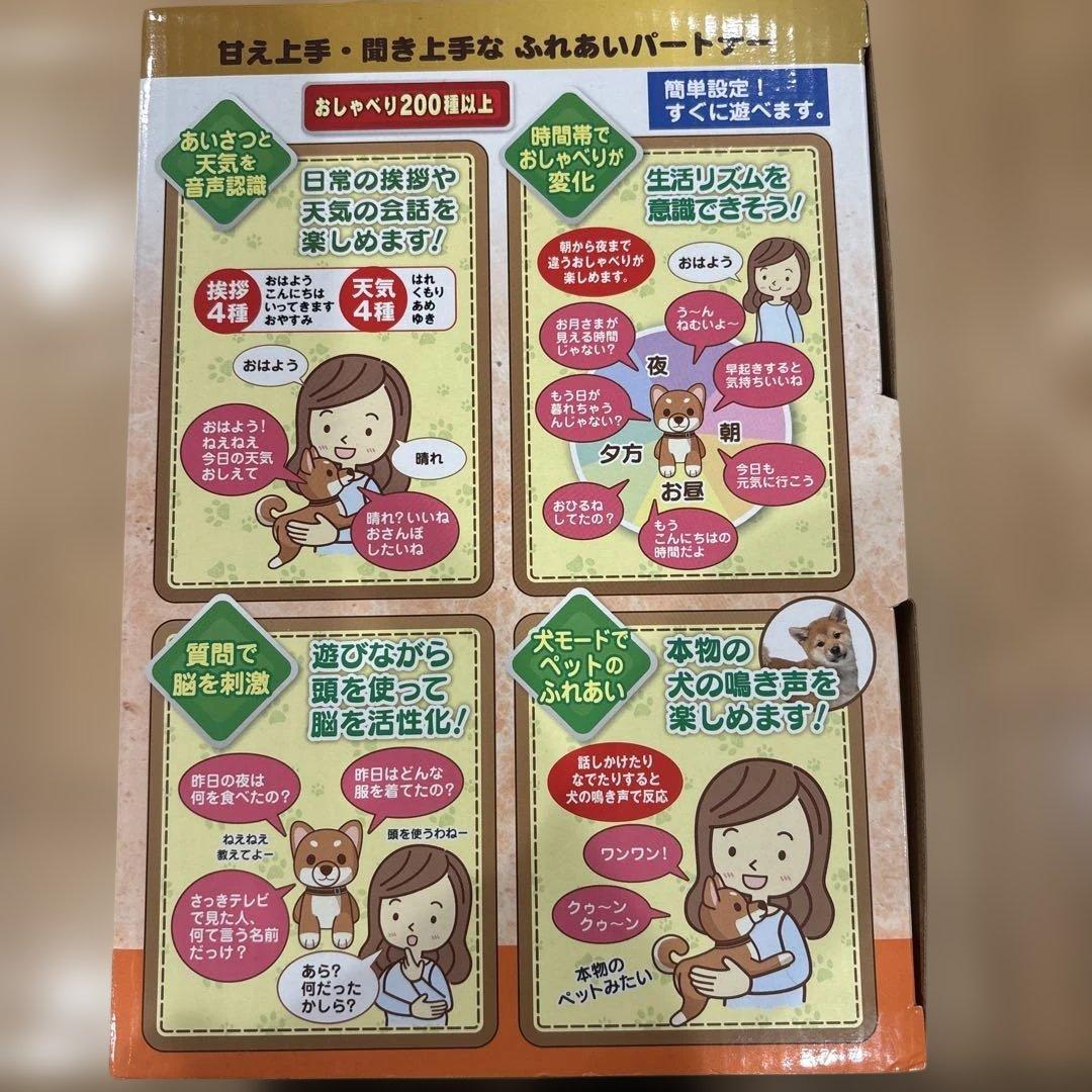 なごみケーションわんこ　イワヤ
