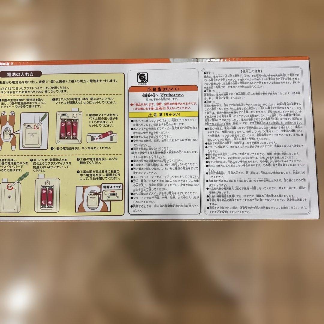 なごみケーションわんこ　イワヤ