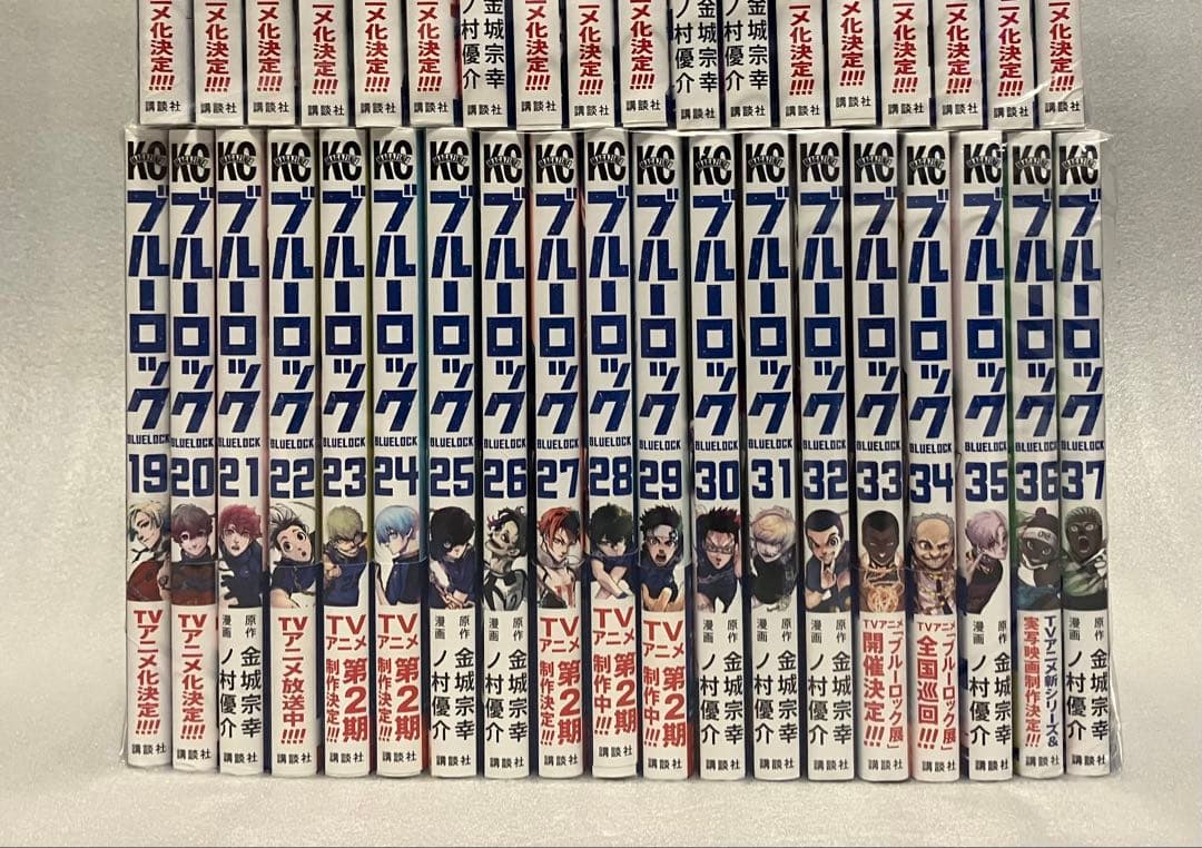 ブルーロック　1〜37巻　全巻セット　金城　美品