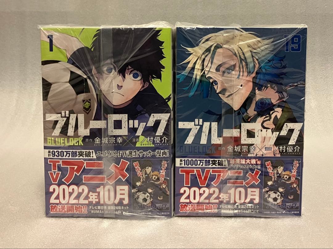 ブルーロック　1〜37巻　全巻セット　金城　美品