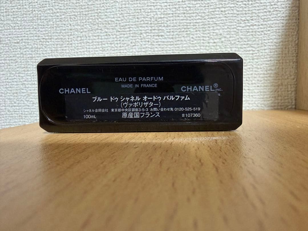 BLEU DE CHANEL パルファム 100ml ブルードゥシャネル 正規品