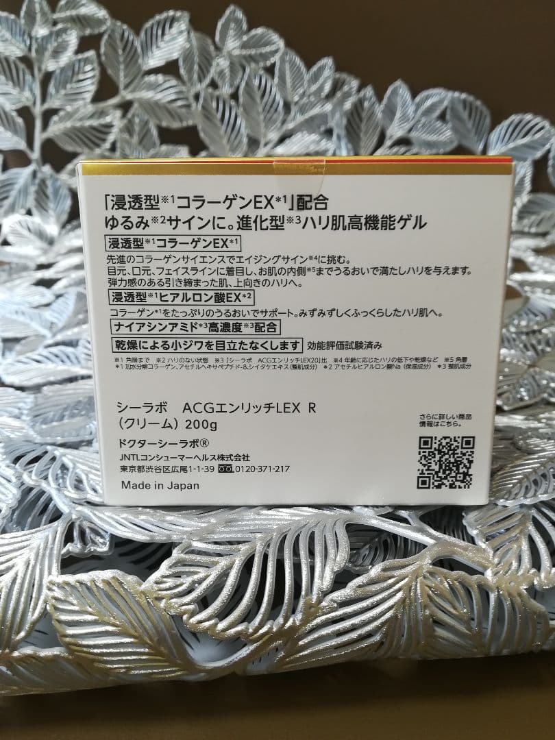 DR.CI:LABO アクアコラーゲンゲル リッチライトEX　200g