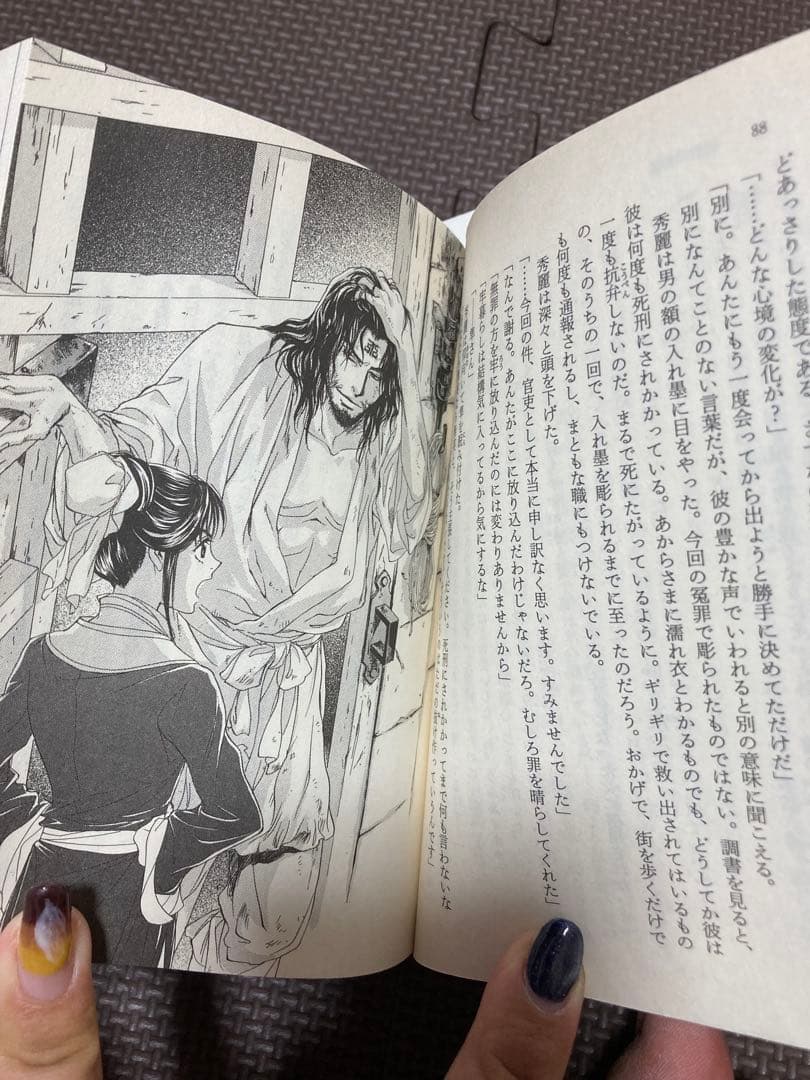 彩雲國物語 全22巻セット 講談社