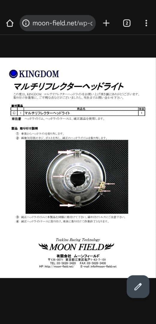 ZRX ゼファー XJR 丸目 社外リフレクター ライト ケース 割無し