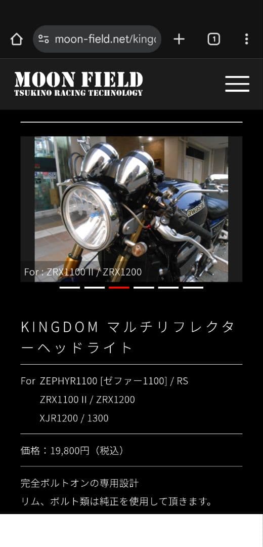 ZRX ゼファー XJR 丸目 社外リフレクター ライト ケース 割無し