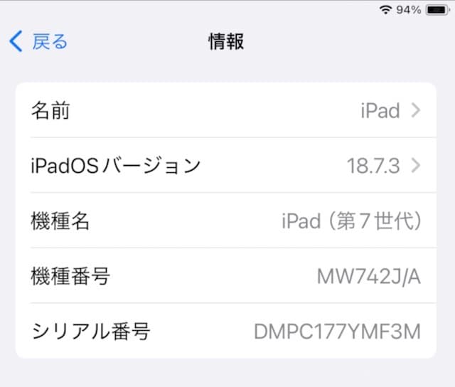 ●美品●バッテリー84％動作良好●iPad 第7世代 32GB●スペースグレイ●