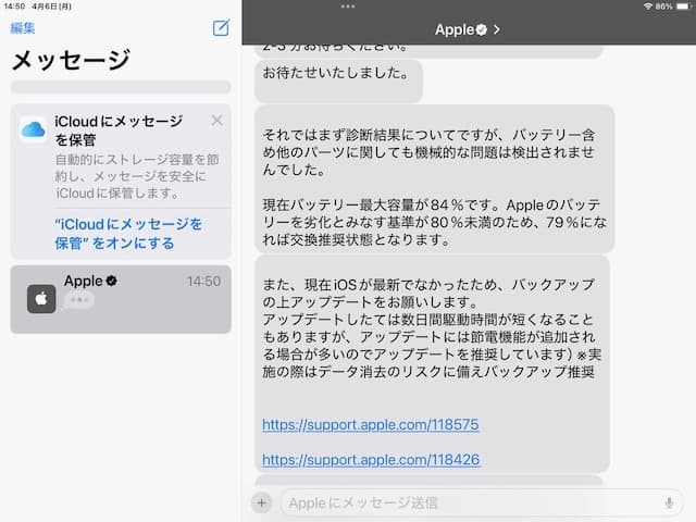 ●美品●バッテリー84％動作良好●iPad 第7世代 32GB●スペースグレイ●