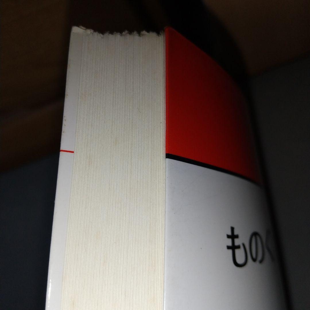 ものぐさ要説古典文法 (ものぐさシリーズ) 加藤是子 (著) c3