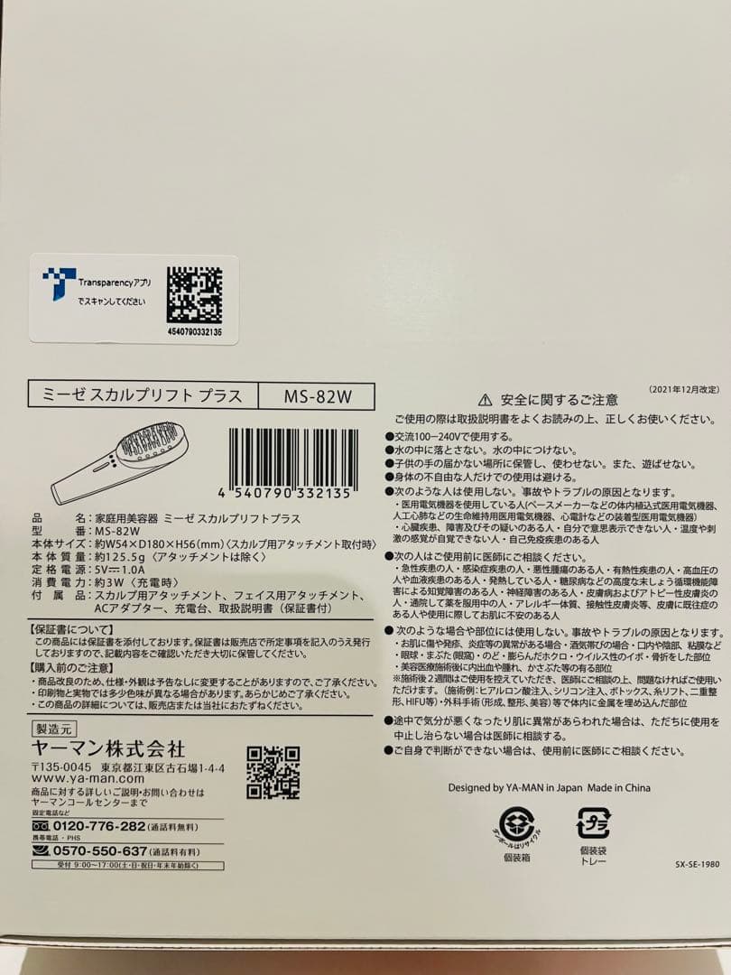 ボディ・フェイスケア myse MS-82W WHITE