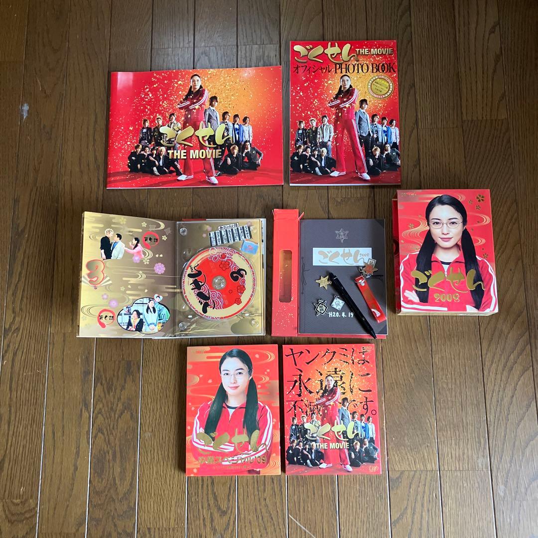 ごくせん　2008　卒業スペシャル　MOVIE　おまとめセット　グッズ付き