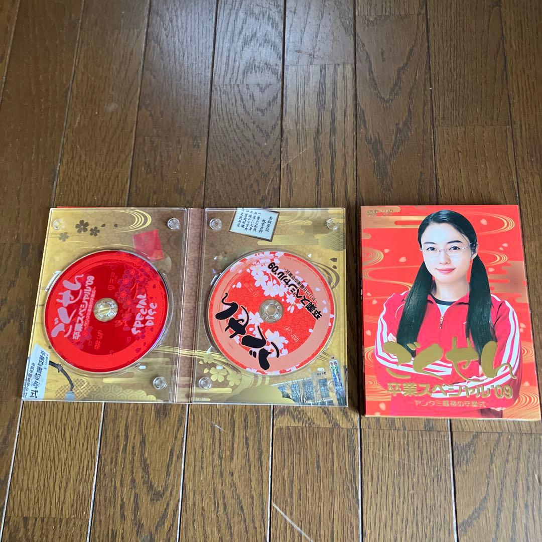 ごくせん　2008　卒業スペシャル　MOVIE　おまとめセット　グッズ付き