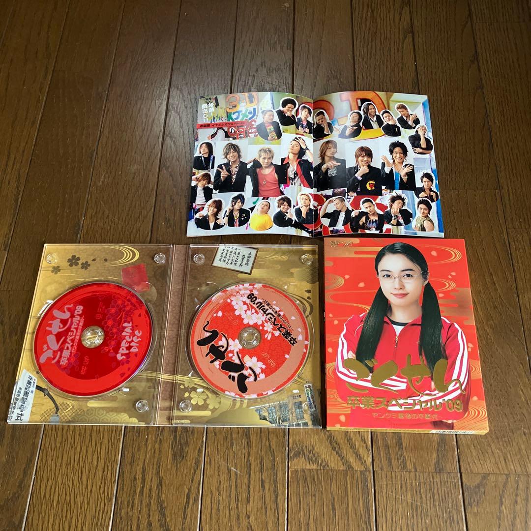 ごくせん　2008　卒業スペシャル　MOVIE　おまとめセット　グッズ付き