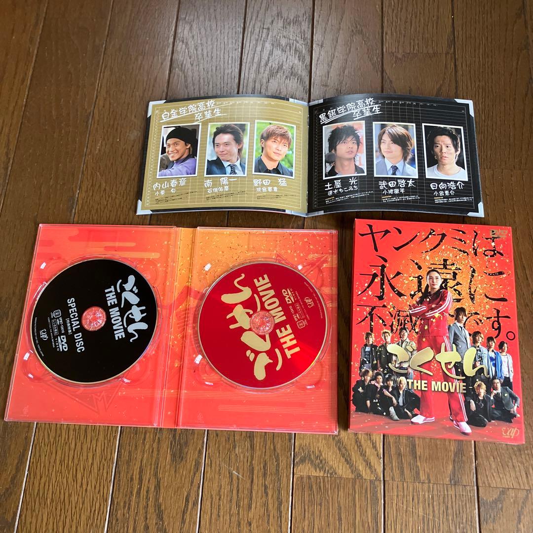 ごくせん　2008　卒業スペシャル　MOVIE　おまとめセット　グッズ付き