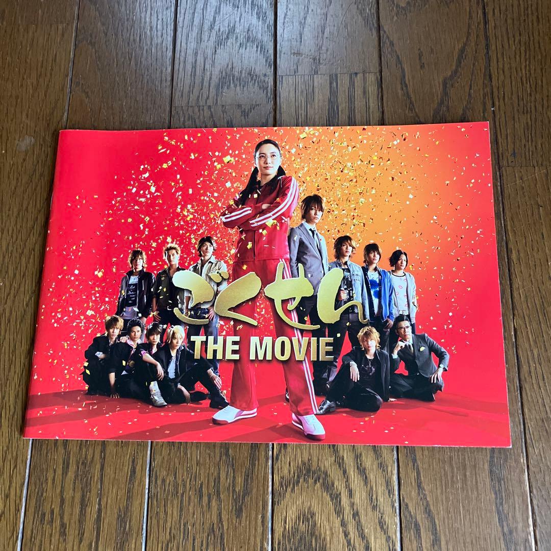 ごくせん　2008　卒業スペシャル　MOVIE　おまとめセット　グッズ付き