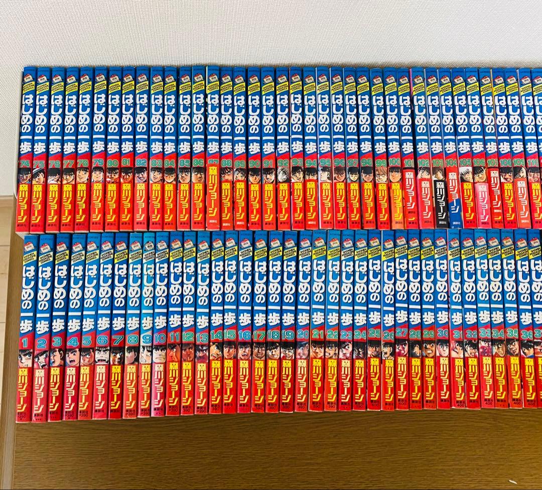 【送料無料】はじめの一歩　全巻　1巻〜142巻　セット