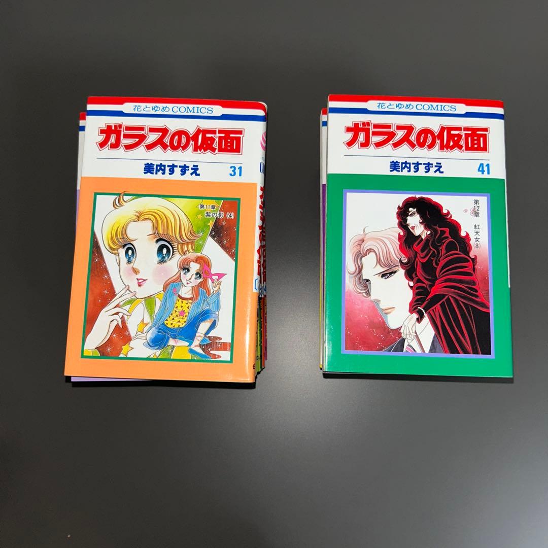 ガラスの仮面 1-49 全巻 送料無料 漫画 匿名発送