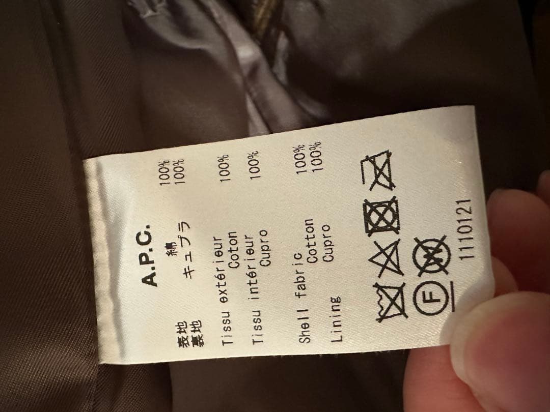 A.P.C. コーデュロイ セットアップ　PRADA　Ami