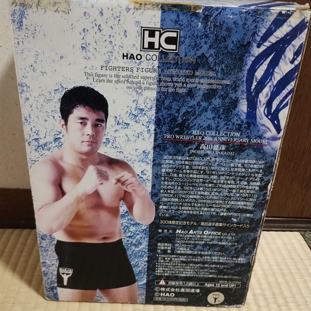高田延彦 20周年記念フィギュア 直筆サインカード付 HAOCOLLECTION