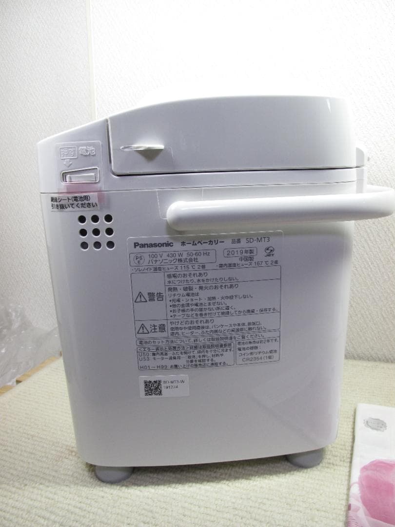 Panasonic ホームベーカリー SD-MT3　２０１９年モデル　パン焼き機