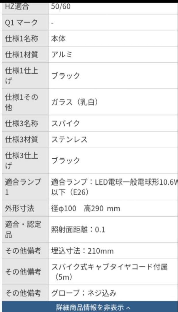LEDG88915 東芝スパイク式ガーデンライト　LED電球1個サービ